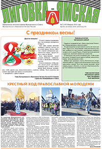 Выпуск №2 (187) февраль 2015