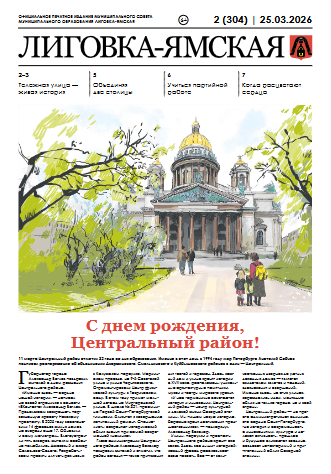 Выпуск №304 от 25.03.2026