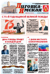 Выпуск №4 (251) от 30 апреля 2020 года