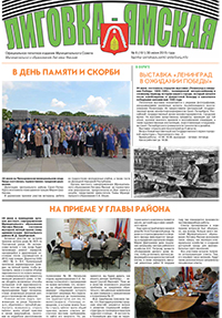 Выпуск №6 (191) 30 июня 2015