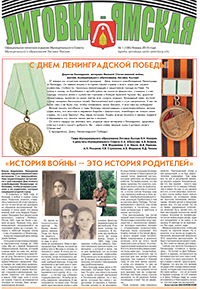 Выпуск №1 (186) январь 2015