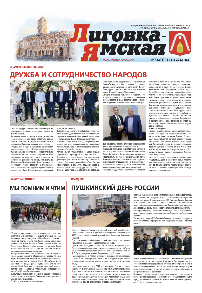 Выпуск № 10 (221) от 31 октября 2017 года