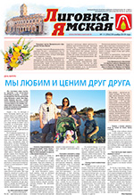 Выпуск № 11 (234) от 30 ноября 2018 года
