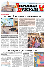 Выпуск № 2 (225) от 27 февраля 2018 года
