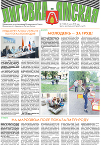 Выпуск №7 (192) 31 июля 2015