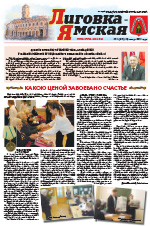 Выпуск № 1 (224) от 29 января 2018 года