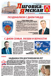Выпуск №6 (253) от 30 июня 2020 года