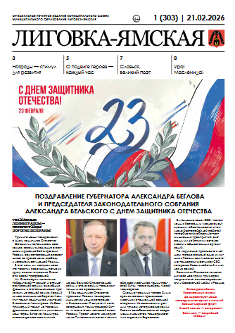 Выпуск №303 от 21.02.2026