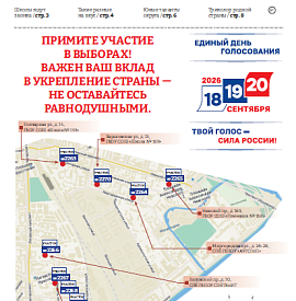 Выпуск №308 от 31.08.2026