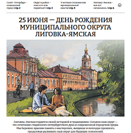 Выпуск №307 от 30.07.2026